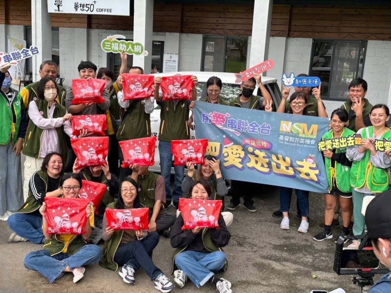 芥菜種會暖「東」送愛 為花東弱勢兒少與家庭照顧者「聖誕祝福」